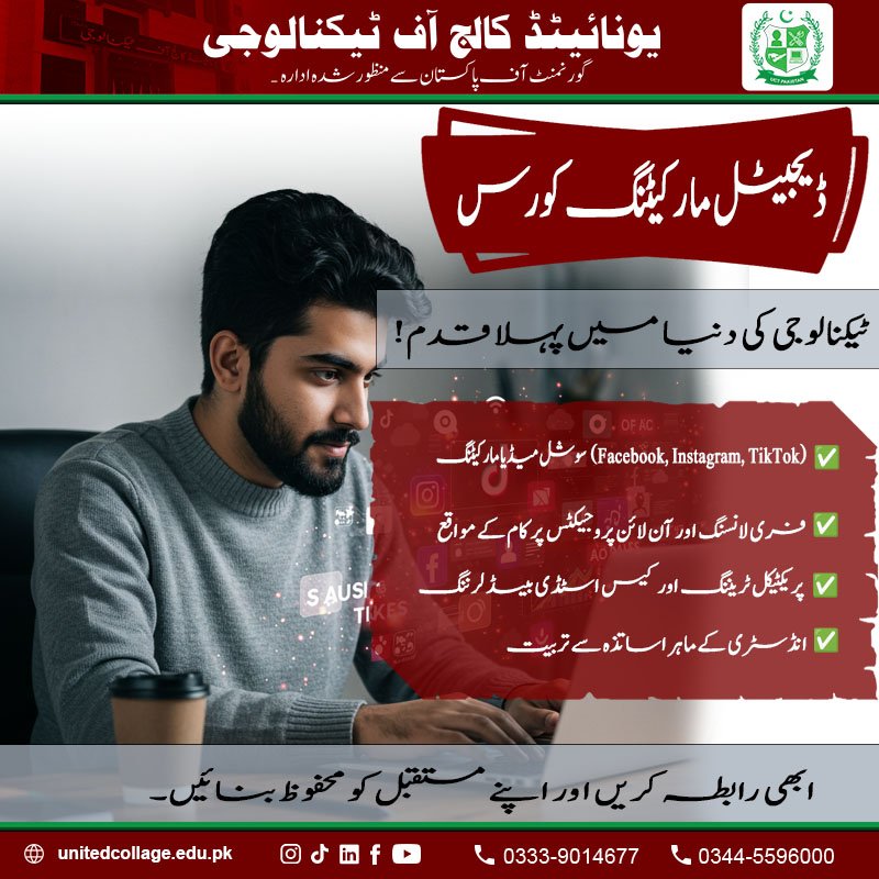 Digital Marketing Course in Rawalpindi
